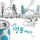 깡통