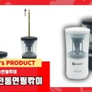 원드림 자동 연필깎이 M8 M18 USB 충전 자동상승 자동멈춤 이미지