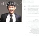 더컨디셔닝