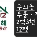 2호선공인중개사사무소 이미지