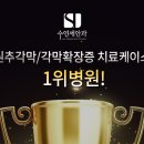 연세수안과의원 이미지