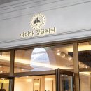 나디아잉글리쉬어학원