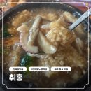 취홍 | 김포짬뽕 찾다가 돌솥누룽지탕에 반해버린 날… 통진맛집 취홍 후기