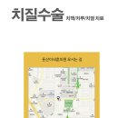 여러 가지 항문통증으로 알아보는 치질질환 이미지