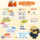 미니언즈 DDP K-비밀본부 팝업 스토어 오픈 후기 슈퍼배드4 개봉기념 체험 이벤트