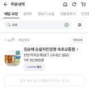 김순례순살치킨속초교동점 이미지