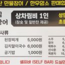 임금님풍천장어 이미지