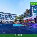 세븐일레븐 제주인호텔점 | 제주 가성비 최고 제주인 호텔