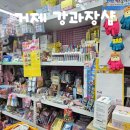 강과장shop
