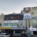 아시아포켓 당구장 | 당구팁교체 전문가의 손길이 필요