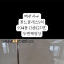 골드클래스 9차 ~ 천년가 이미지