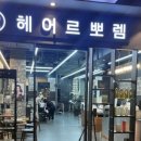 스파헤어몰 이미지