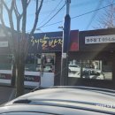 해달반점 이미지