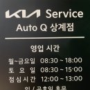 기아오토큐 | <기아 오토큐 상계점> 노원 자동차정비소 레이 엔진오일 교체 후기