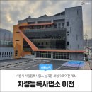 차량등록사업소(2층) 이미지