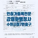 강미화 행정사사무소 이미지
