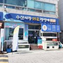 수산시장 55호 | [완도] 완도전복물회 수산시장55호 장영애 &#39;전복물회&amp;전복죽&#39;