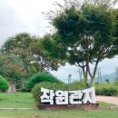 작원관지길 이미지