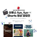 Fun Fun 이미지