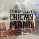 치킨매니아 메뉴 크런치오징어튀김 왕새우치킨 추천 내돈내산 배달 후기