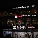 다이닝센광주 이미지