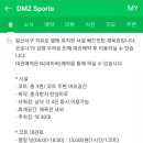 DMZ체육관 이미지