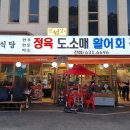 신개념상회정육식당 네이버블로그
