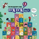 다독다독 이미지