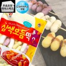 오양분식 이미지