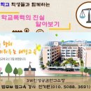 대전태평중학교 이미지