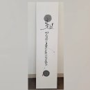 캘리그라피  (오전반) ( 취미&자격증 ) 이미지
