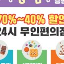 365아이스크림할인점 이미지
