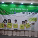 2013 광주 위탁가정 만남의날 광주행사 광주이벤트 광주레트레이션 해피라이트 이미지