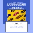 안경진정성 렌즈베리 광명소하점 이미지