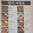김포 구래역 맛집 옥된장 한식전골 후기