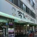 착한벌교꼬막집
