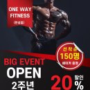 원웨이 피트니스 이미지