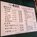 GS25 고양원당점 | 원당역맛집 육원당, 계란찜 된장찌개 서비스에 돼지왕갈비 제대로 즐긴 후기