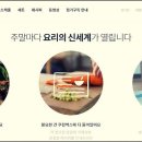쿠킹박스 이미지