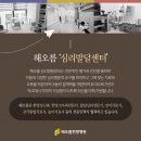 해오름심리발달센터