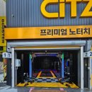 전진세차장 이미지