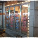 황소양곱창 이미지