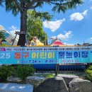 동산어린이공원 화장실 이미지