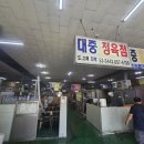 밀밭보양집 이미지