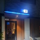 우가 | 궁동의 새로운 감성 빗소리 속 우가 방문 후기