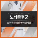 광동클리닉 이미지