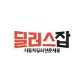 용산딜러스
