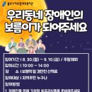 처인장애인복지관 이미지