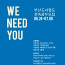 부산교통공사 이미지