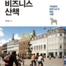 유럽산책 이미지